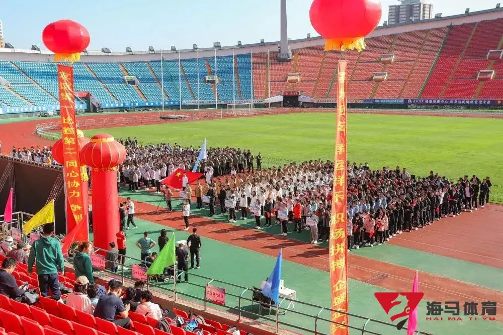 杏彩职工运动会