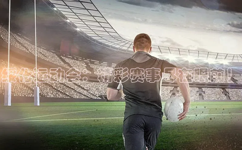 杏彩体育XCC Sports